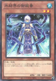 遊戯】闘者を導く光【エクストラシークレット/効果】WPP7-JP076 - C