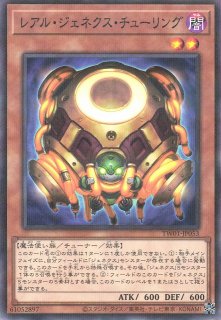 Amazon.co.jp: 遊戯王カード ジェネクス・コントローラー