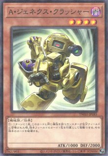 遊戯】闘者を導く光【エクストラシークレット/効果】WPP7-JP076 - C