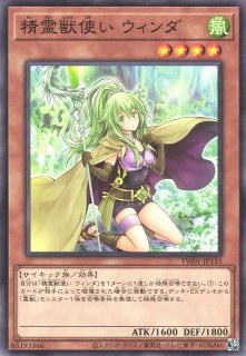 遊戯】精霊獣使い ウィンダ【シークレットパラレル/効果】TW01-JP135 遊戯】精霊獣使い ウィンダ【シークレットパラレル/効果】TW01-JP135