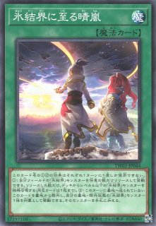 遊戯】No-P.U.N.K.ライジング・スケール【スーパー/効果】QCTB 遊戯】No-P.U.N.K.ライジング・スケール【スーパー/効果】QCTB