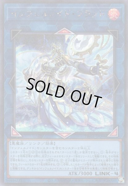 画像1: 【遊戯】インフェルノイド・フラッド【シークレットパラレル/リンク-4】TW01-JP098 (1)