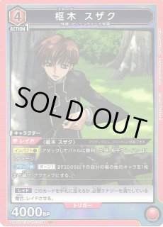 UA01】コードギアス 反逆のルルーシュUNION ARENA通販ならカード UA01】コードギアス 反逆のルルーシュUNION ARENA通販ならカード