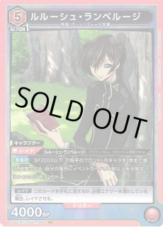 UA01】コードギアス 反逆のルルーシュUNION ARENA通販ならカード UA01】コードギアス 反逆のルルーシュUNION ARENA通販ならカード