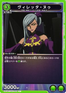 UA】ユーフェミア・リ・ブリタニア【C】UA01BT/CGH-1-045UNION ARENA