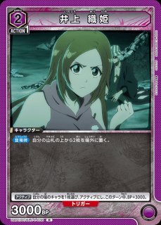 UA】井上 織姫【SR☆】EX15BT/BLC-4-022 - C-labo OnlineShop