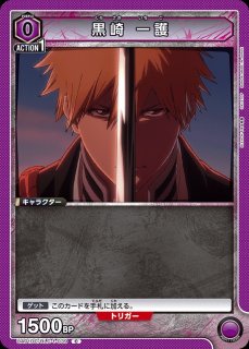 UA】黒崎 一護(ST:SR仕様)【SR】UA08ST/BLC-1-104UNION ARENA ユニオン
