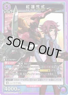 UA01】コードギアス 反逆のルルーシュUNION ARENA通販ならカード UA01】コードギアス 反逆のルルーシュUNION ARENA通販ならカード
