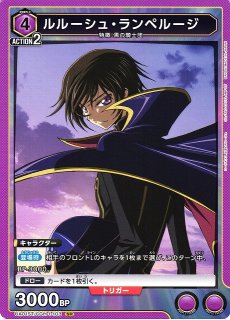 パラレル】EX02BT/CGH-2-042 ルルーシュ・ランペルージ SR