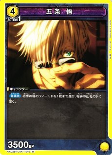 アクションポイント　EX04BT/JJK-3-AP02 五条 悟　AP 呪術廻戦 UA】アクションポイントカード(五条悟)【-】EX04BT/JJK-3-AP02UNION