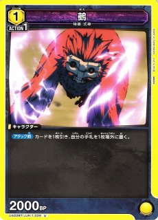 UA】釘崎 野薔薇【SP】UA02NC/JJK-2-002UNION ARENA ユニオンアリーナ