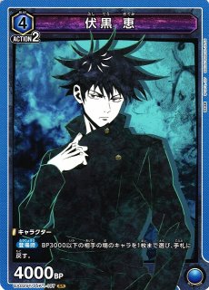 UA】冨岡 義勇(ノーマル仕様:ST)【SR】UA05ST/KMY-1-107UNION ARENA