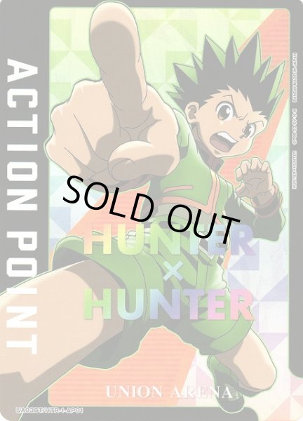 画像1: 【UA】ACTION POINT(ゴン)【-】UA03BT/HTR-1-AP01 (1)