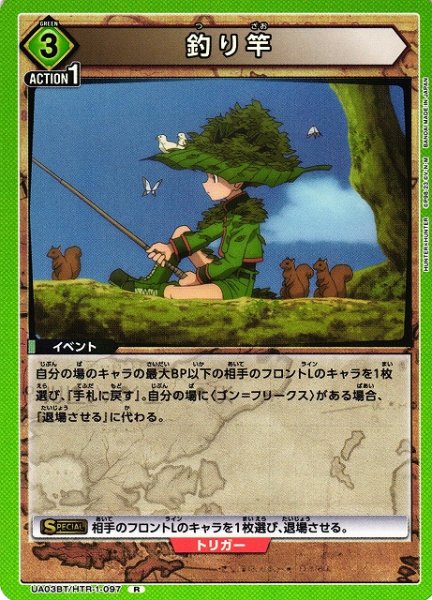 画像1: 【UA】釣り竿【R】UA03BT/HTR-1-097 (1)