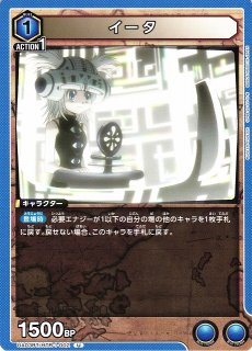 UA】リスキーダイス【U☆】UA03BT/HTR-1-027UNION ARENA ユニオン
