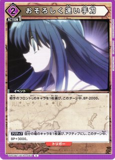 語り継がれし英雄譚(SEC)(RD/KP19-JP054) | シークレットレア