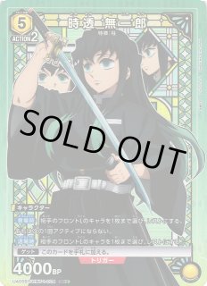 UA05】鬼滅の刃UNION ARENA通販ならカードラボ! UA05】鬼滅の刃UNION ARENA通販ならカードラボ!