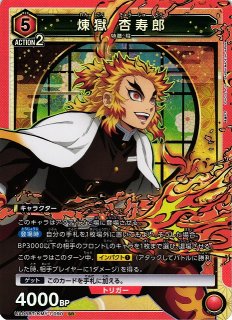 UA05】鬼滅の刃UNION ARENA通販ならカードラボ! UA05】鬼滅の刃UNION ARENA通販ならカードラボ!