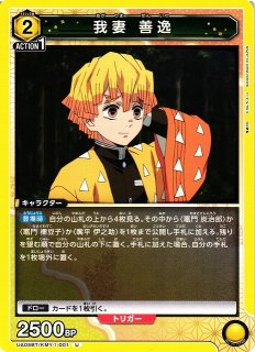 UA05】鬼滅の刃UNION ARENA通販ならカードラボ！
