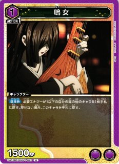 UA】悲鳴嶼 行冥 【U】EX05BT/KMY-1-026UNION ARENA ユニオンアリーナ