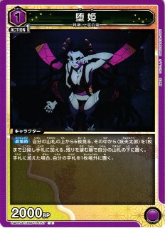 UA】悲鳴嶼 行冥 【U】EX05BT/KMY-1-026UNION ARENA ユニオンアリーナ