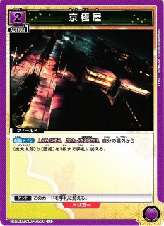 UA】悲鳴嶼 行冥 【U】EX05BT/KMY-1-026UNION ARENA ユニオンアリーナ
