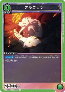 UA】アルフェン【SR☆】UA06BT/TOA-1-040UNION ARENA ユニオンアリーナ
