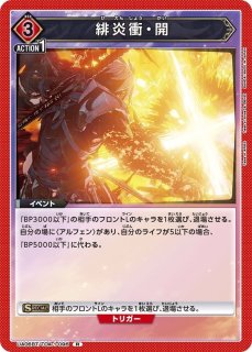 UA】アクションポイントカード(王騎 )【-】UA48BT/KGD-1-AP06UNION