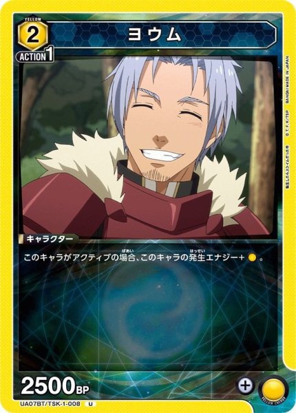 画像1: 【UA】ヨウム【U】UA07BT/TSK-1-008 (1)