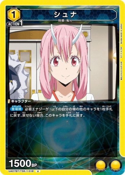 画像1: 【UA】シュナ【U】UA07BT/TSK-1-018 (1)