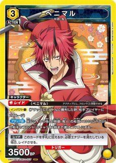 UA】ディアブロ【SR】UA07BT/TSK-1-006UNION ARENA ユニオンアリーナ