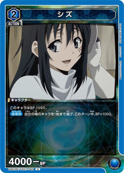 画像1: 【UA】シズ【U】UA07BT/TSK-1-042 (1)