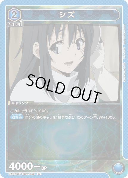 画像1: 【UA】シズ【U】UA07BT/TSK-1-042 (1)