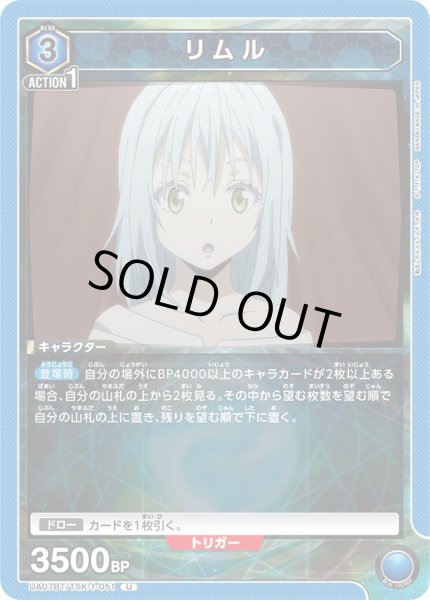 画像1: 【UA】リムル【U】UA07BT/TSK-1-051 (1)