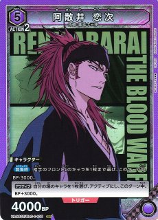 ユニオンアリーナ BLEACH vol.2 ☆2 阿散井恋次 パラレル