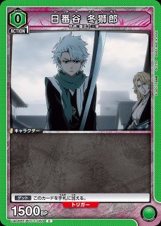 G.E.M.シリーズ BLEACH 日番谷 冬獅郎