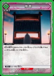 BDB】思い出の一枚 / 乾紗寿叶(サイン)【BT】BB-BSQ-002cBTビル