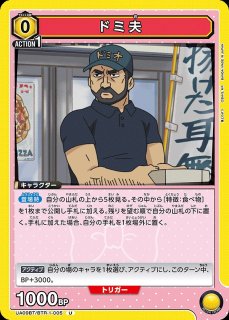 UA】爆豪 勝己【R】UA10BT/MHA-1-084UNION ARENA - 通販はカードラボ UA】爆豪 勝己【R】UA10BT/MHA-1-084UNION ARENA - 通販はカードラボ