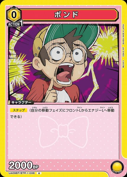 画像1: 【UA】ボンド【U】UA09BT/BTR-1-006 (1)