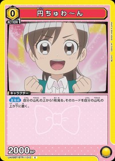 UA】鬼舞辻 無惨【U】UA05BT/KMY-1-034UNION ARENA - 通販は