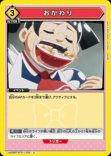 UA】ファウルバウト・タイタンモード【SR】UA34BT/CGD-1-071 - C UA】ファウルバウト・タイタンモード【SR】UA34BT/CGD-1-071 - C