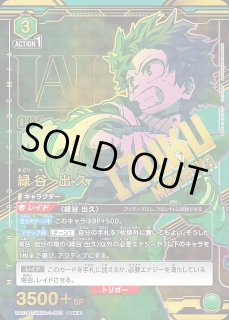 UA10】僕のヒーローアカデミアUNION ARENA通販ならカードラボ！