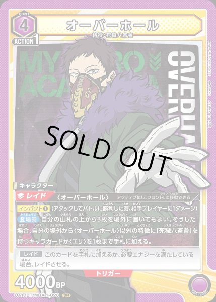 画像1: 【UA】オーバーホール【SR】UA10BT/MHA-1-026 (1)