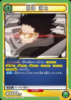 UA】相澤 消太【R】UA10BT/MHA-1-035UNION ARENA ユニオンアリーナ