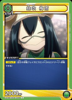 UA】蛙吹 梅雨(ST)【C】UA10ST/MHA-1-036UNION ARENA - 通販は
