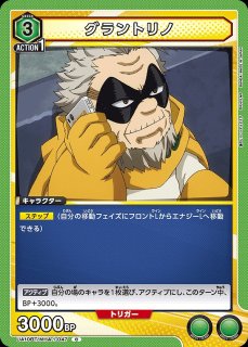UA】オールマイト【SR】UA10BT/MHA-1-045UNION ARENA ユニオンアリーナ