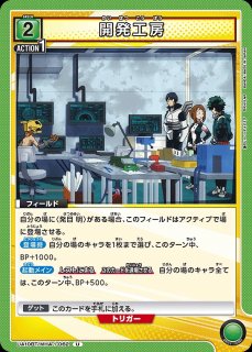UA】トガヒミコ【U☆】UA10BT/MHA-1-019UNION ARENA ユニオンアリーナ