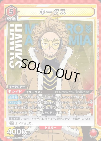 画像1: 【UA】ホークス【SR】UA10BT/MHA-1-090 (1)