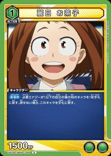UA】麗日 お茶子【SR】UA10BT/MHA-1-042UNION ARENA - 通販は