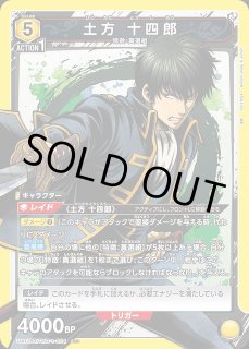 UA】土方 十四郎【SR】UA11BT/GNT-1-024UNION ARENA ユニオンアリーナ